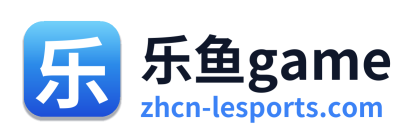 乐鱼game